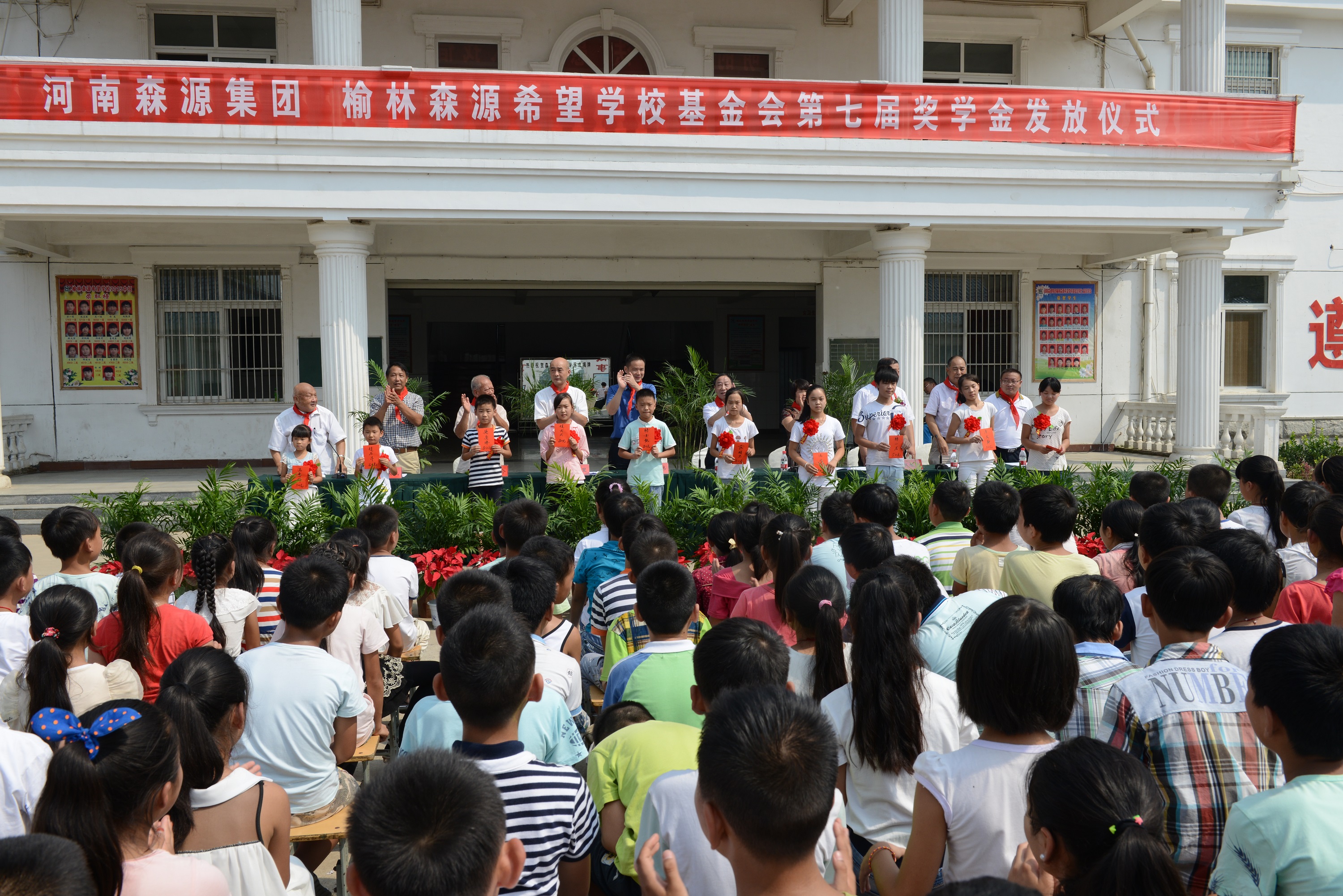 榆林森源希望學(xué)校基金會第七屆獎學(xué)金發(fā)放儀式隆重舉行