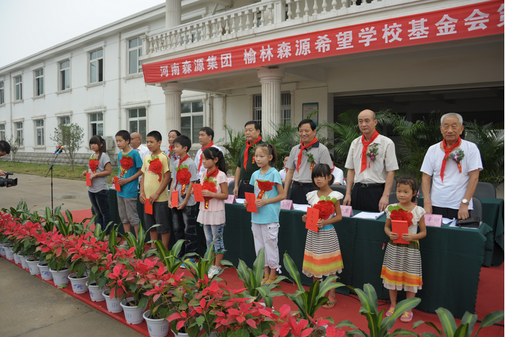 河南森源集團 榆林森源希望學(xué)?；饡? /></a>
                                                            <a href=