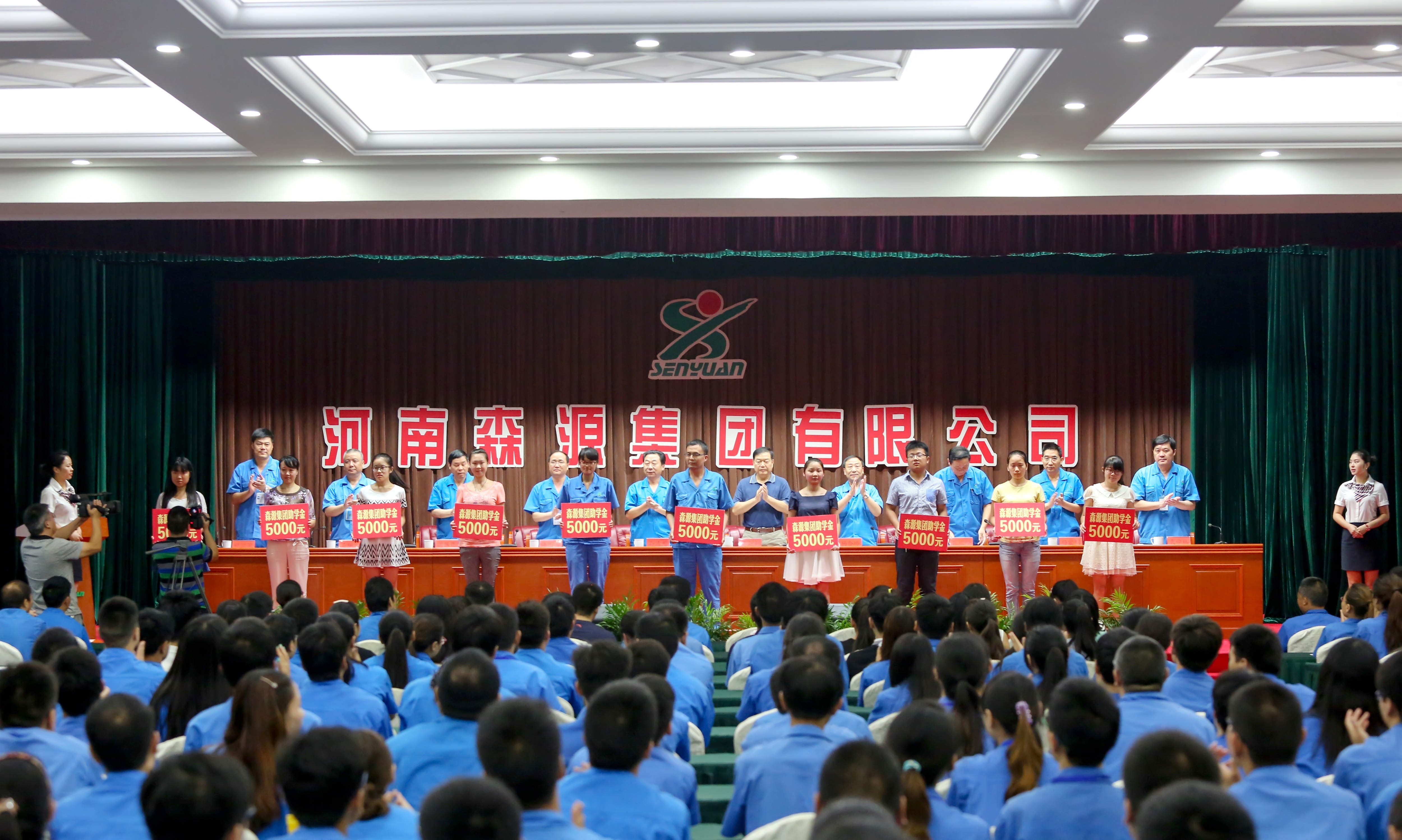 森源集團2015年金秋助學(xué)金發(fā)放儀式隆重舉行